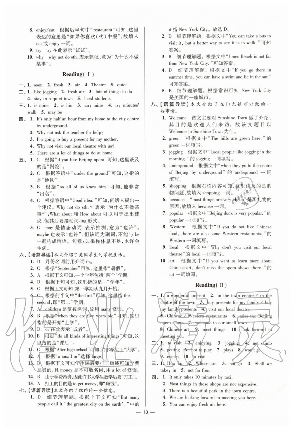 2020年初中英語小題狂做七年級(jí)下冊(cè)譯林版提優(yōu)版 第10頁