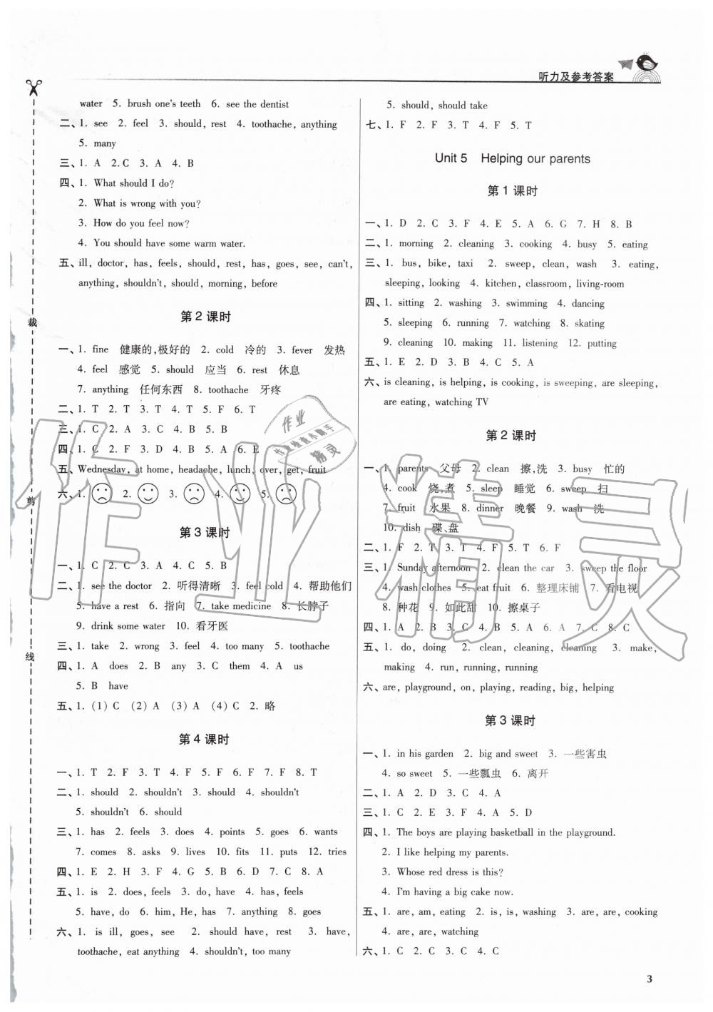 2020年金3練五年級英語下冊江蘇版 第3頁