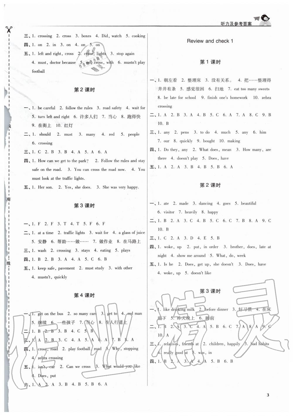 2020年金3练六年级英语下册江苏版 第3页