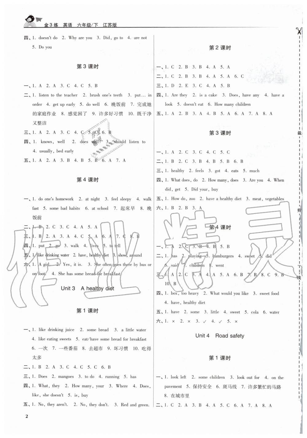 2020年金3练六年级英语下册江苏版 第2页
