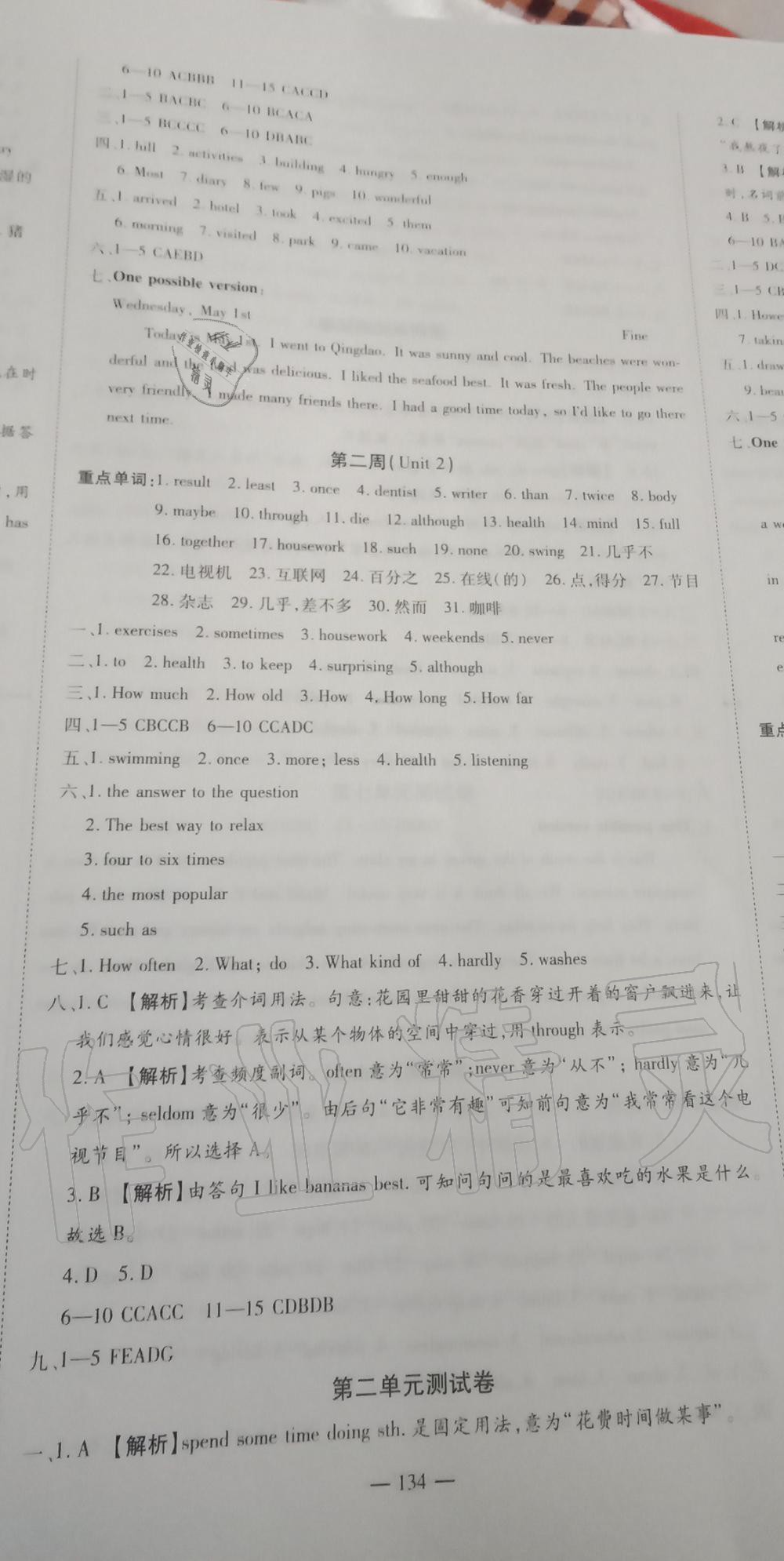 2019年巔峰訓練周周測八年級英語上冊 第2頁