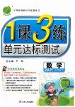 2020年1課3練單元達標測試五年級數(shù)學下冊人教版