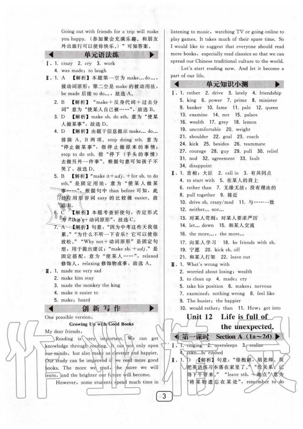 2020年北大绿卡九年级英语下册人教版 第3页