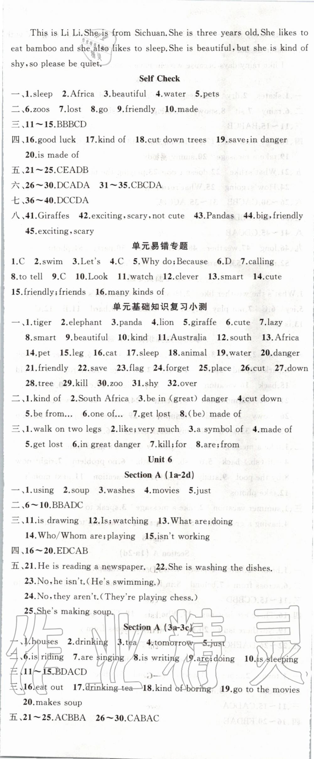 2020年黃岡100分闖關(guān)七年級(jí)英語(yǔ)下冊(cè)人教版 第8頁(yè)