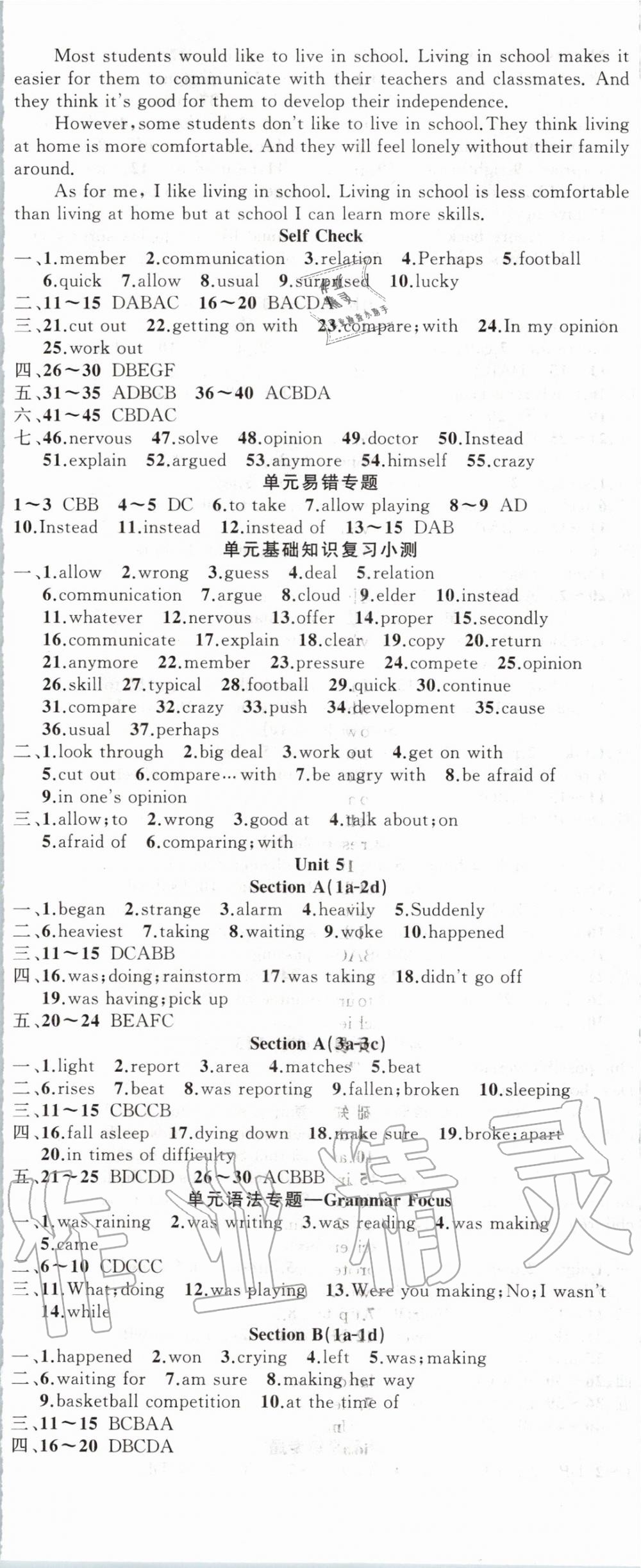 2020年黃岡100分闖關(guān)八年級英語下冊人教版 第5頁