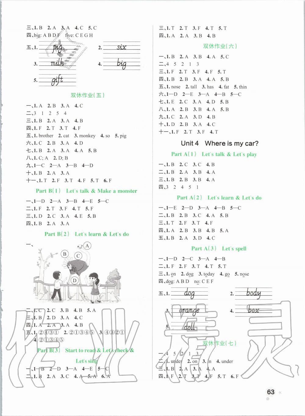 2020年小學(xué)學(xué)霸作業(yè)本三年級英語下冊人教版 第3頁