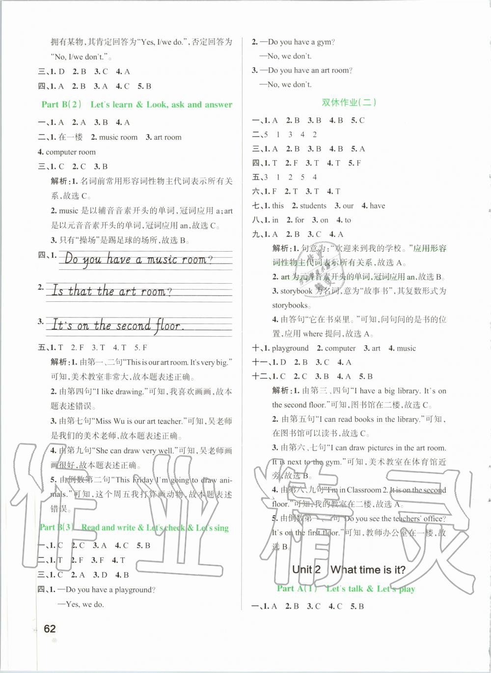 2020年小学学霸作业本四年级英语下册人教版 第2页