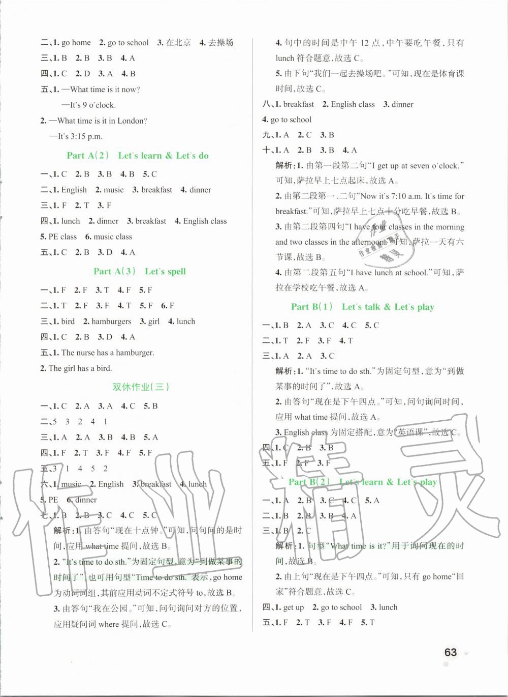 2020年小学学霸作业本四年级英语下册人教版 第3页