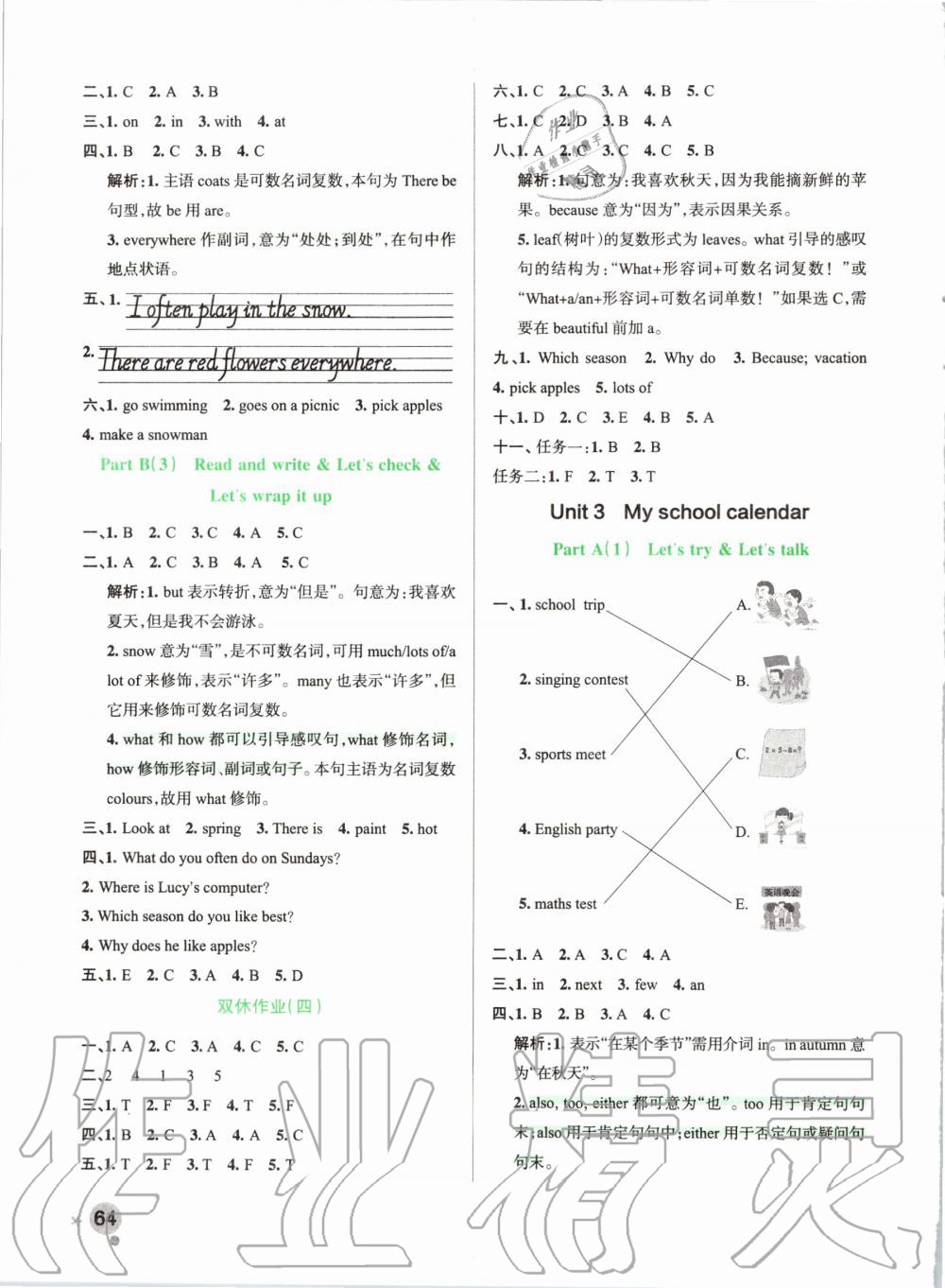 2020年小學學霸作業(yè)本五年級英語下冊人教版 第4頁