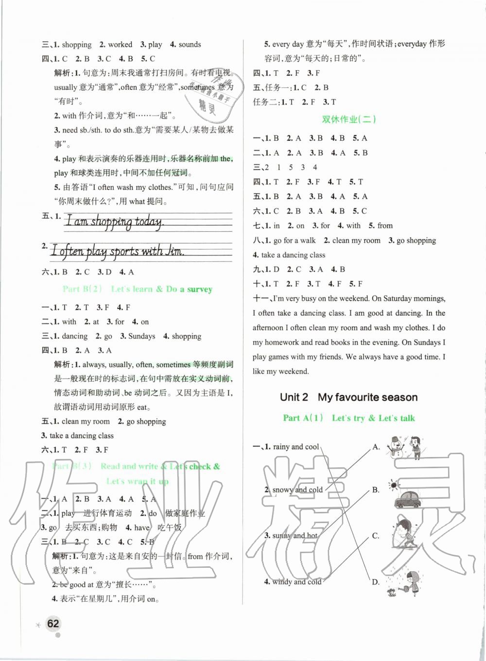 2020年小學(xué)學(xué)霸作業(yè)本五年級英語下冊人教版 第2頁