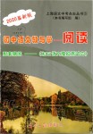 2019年初中語文教與學(xué)閱讀