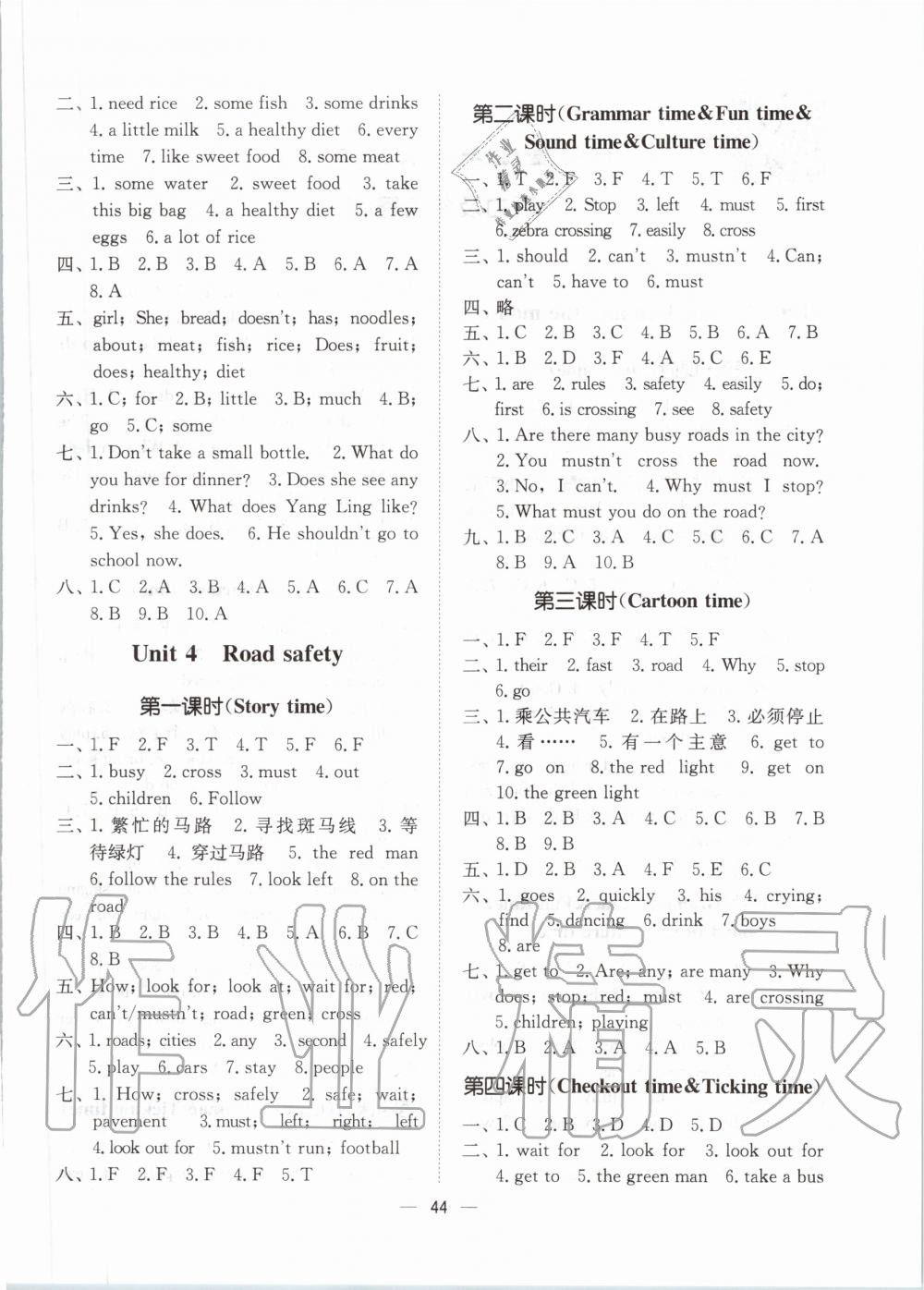 2020年課時(shí)金練六年級(jí)英語(yǔ)下冊(cè)江蘇版 第4頁(yè)