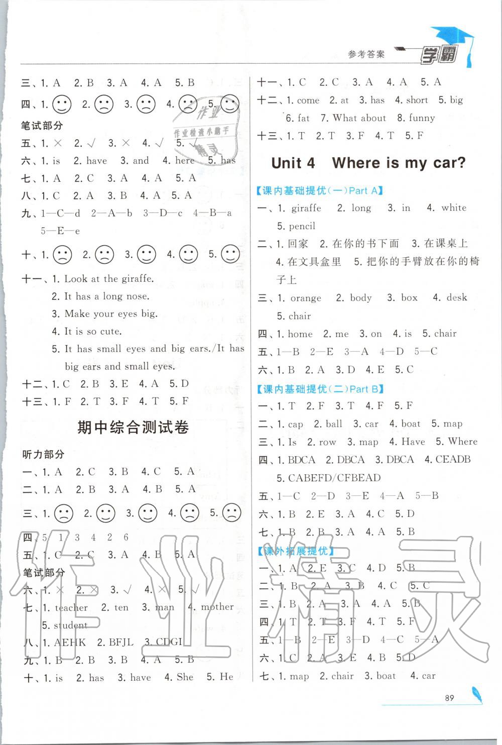 2020年经纶学典学霸三年级英语下册人教版&nbsp;第3页