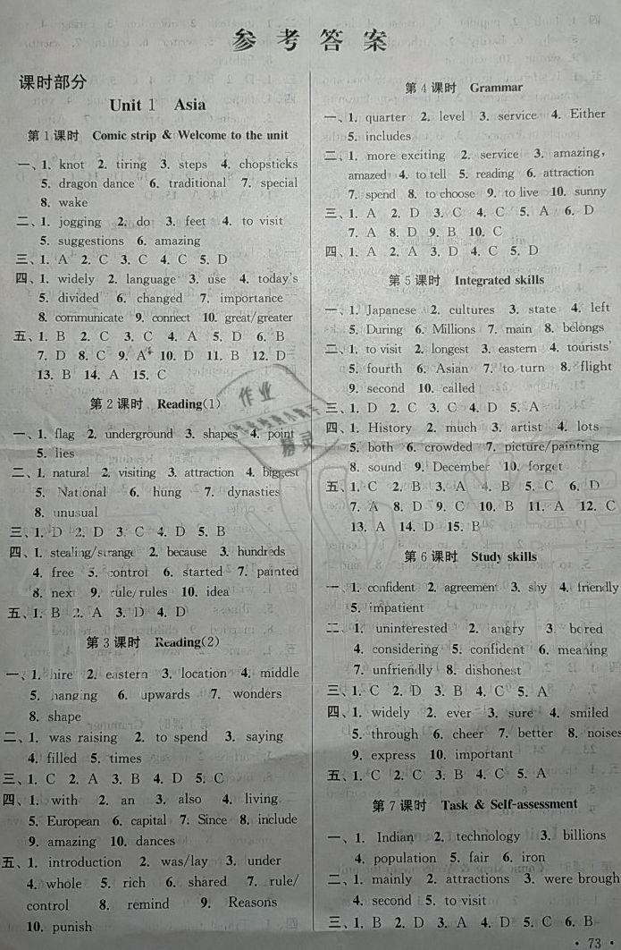 2020年高效精练九年级英语下册译林版 第1页