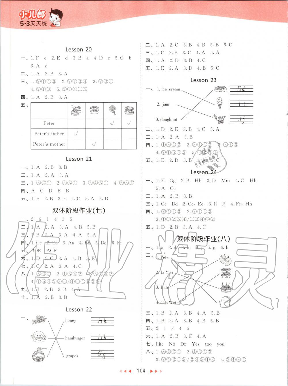 2020年53天天練小學(xué)英語三年級下冊人教精通版 第4頁