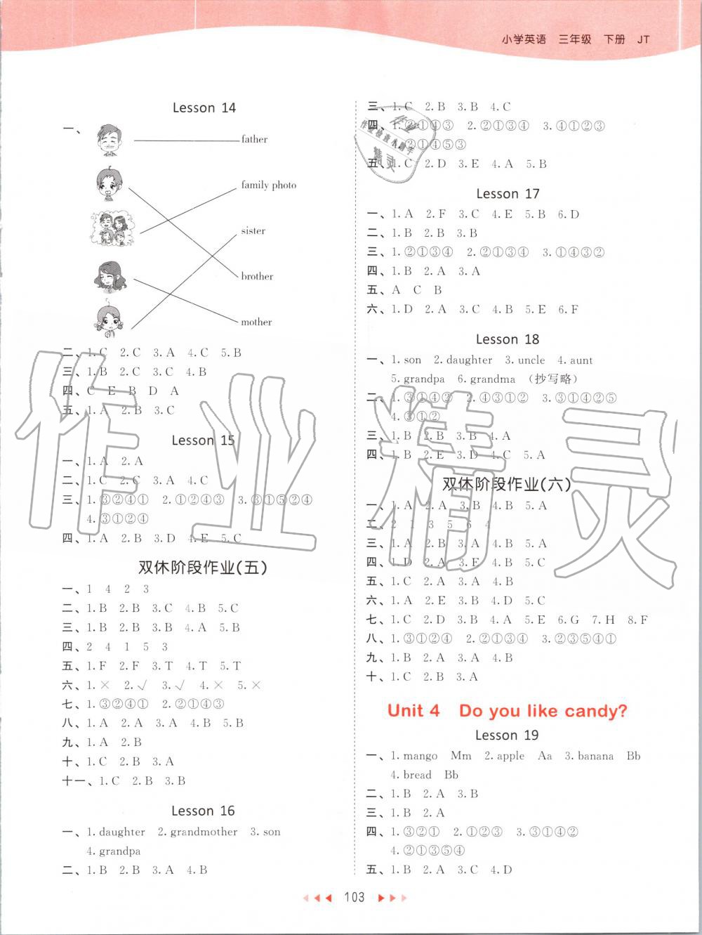 2020年53天天練小學(xué)英語(yǔ)三年級(jí)下冊(cè)人教精通版 第3頁(yè)