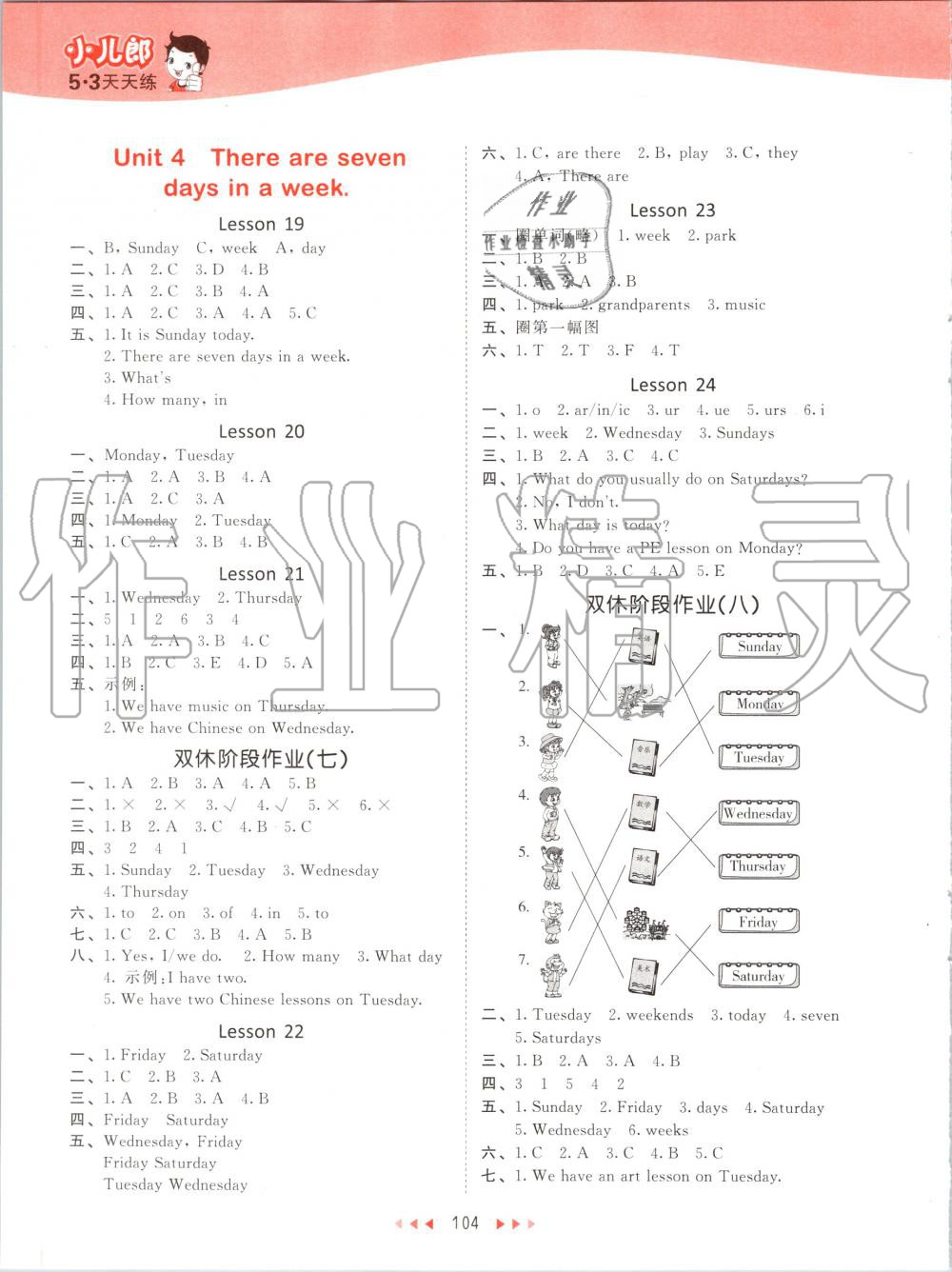 2020年53天天練小學英語四年級下冊人教精通版 第4頁