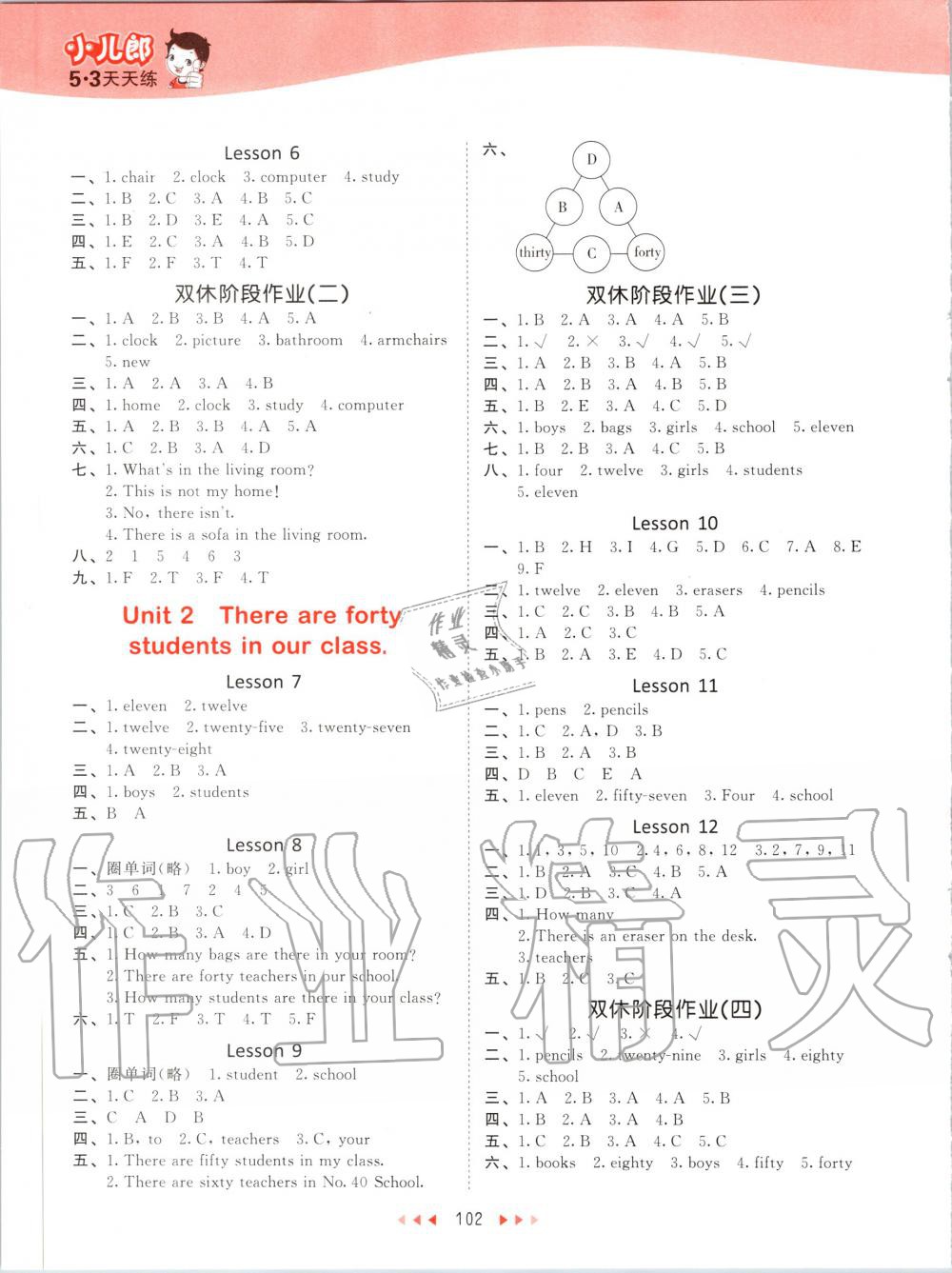 2020年53天天練小學(xué)英語四年級下冊人教精通版 第2頁