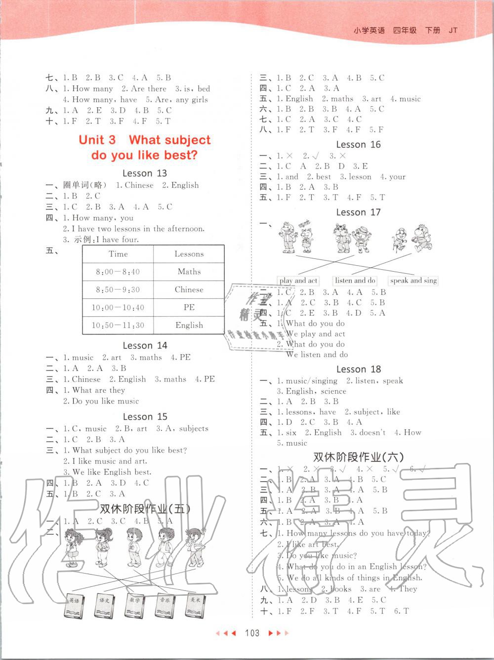 2020年53天天練小學(xué)英語(yǔ)四年級(jí)下冊(cè)人教精通版 第3頁(yè)