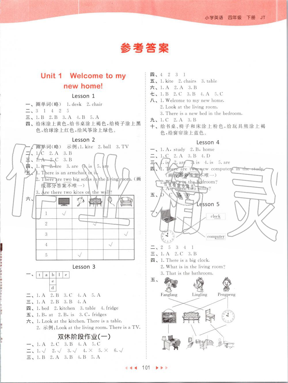 2020年53天天練小學(xué)英語(yǔ)四年級(jí)下冊(cè)人教精通版 第1頁(yè)