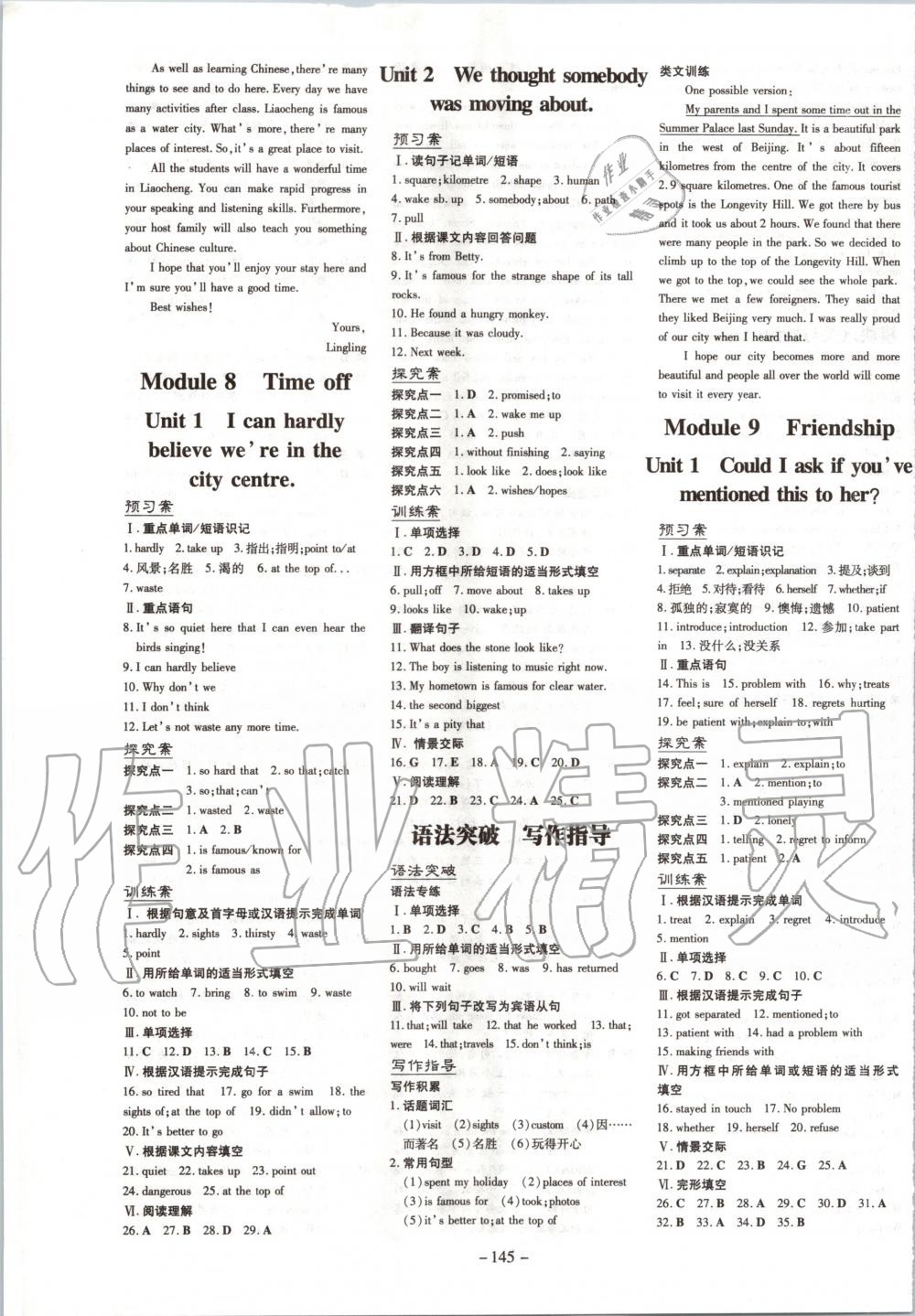 2020年初中同步学习导与练导学探究案八年级英语下册外研版 第5页