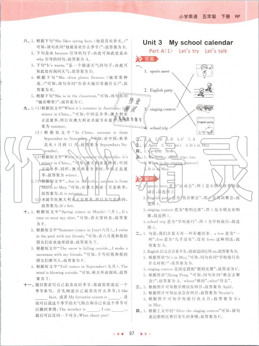 2020年53天天练小学英语五年级下册人教PEP版 第13页