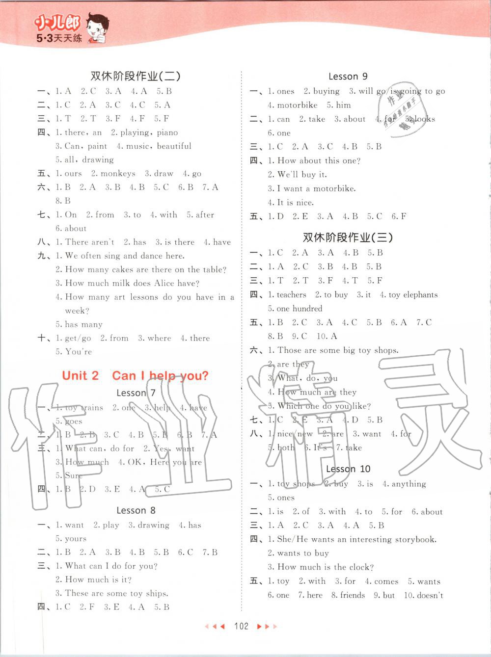 2020年53天天练小学英语五年级下册人教精通版 第2页