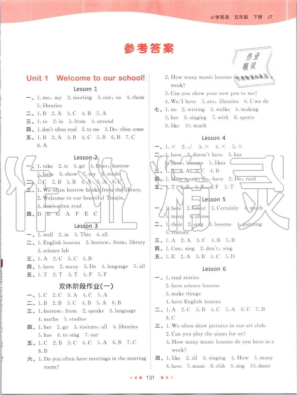 2020年53天天練小學(xué)英語五年級(jí)下冊(cè)人教精通版 第1頁