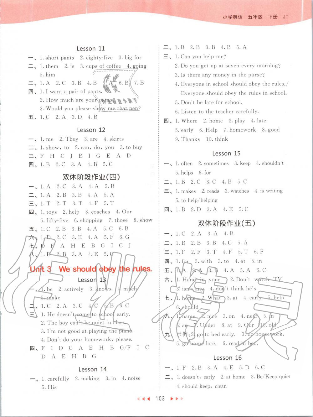 2020年53天天练小学英语五年级下册人教精通版 第3页