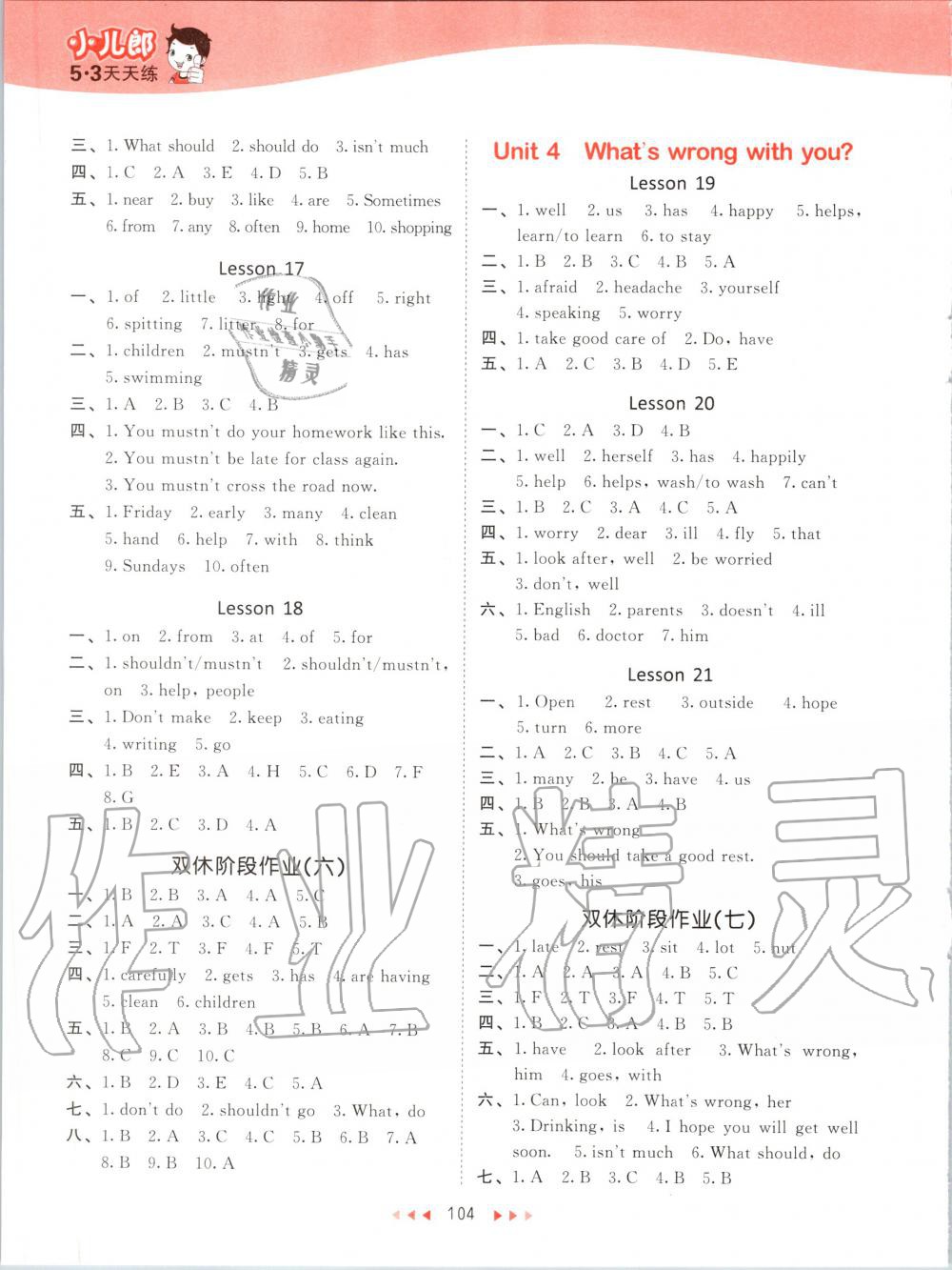 2020年53天天练小学英语五年级下册人教精通版 第4页