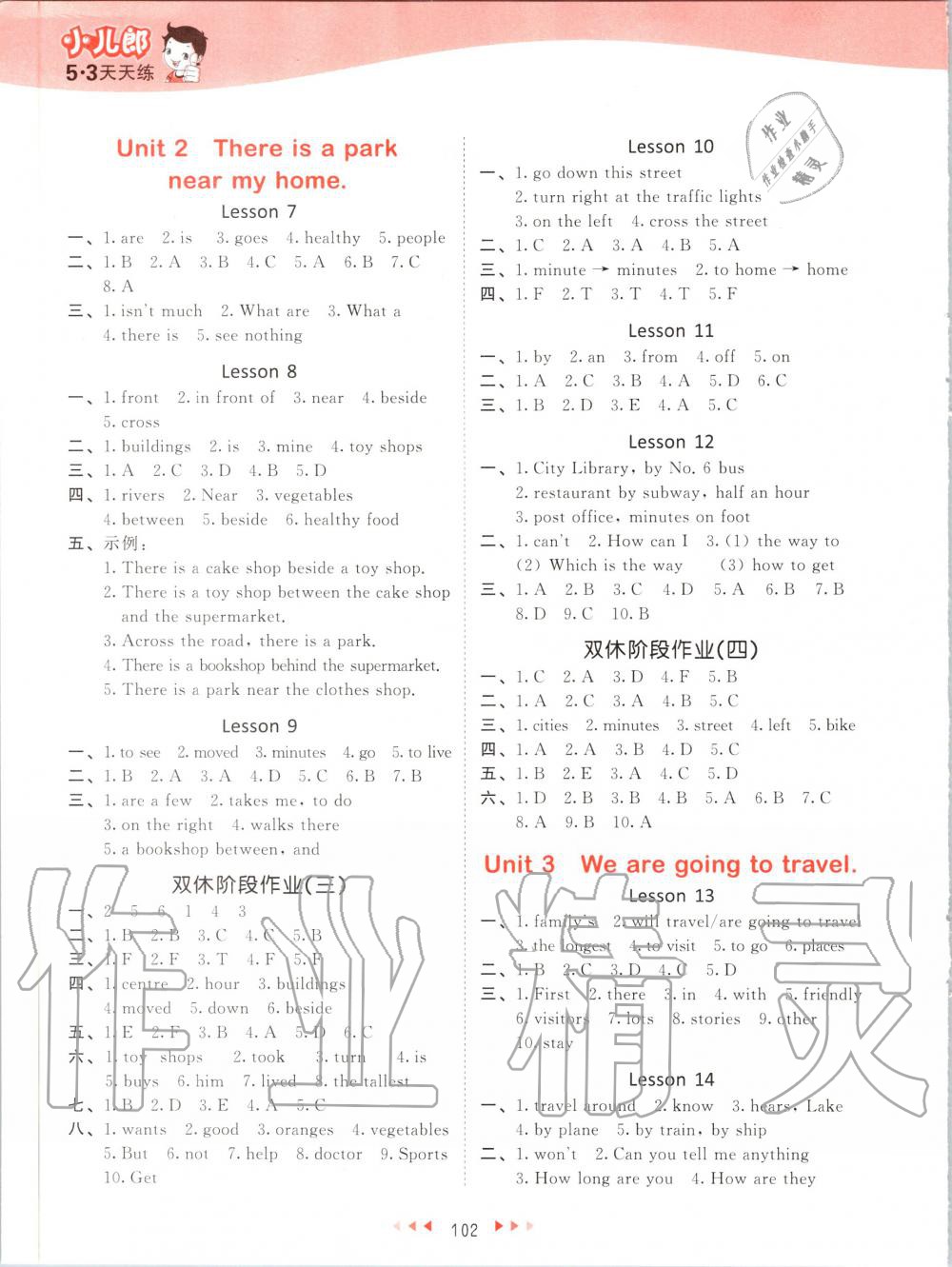 2020年53天天練小學英語六年級下冊人教精通版 第2頁