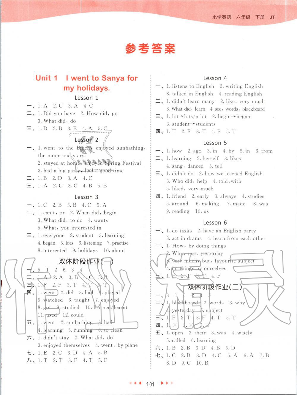 2020年53天天練小學英語六年級下冊人教精通版 第1頁