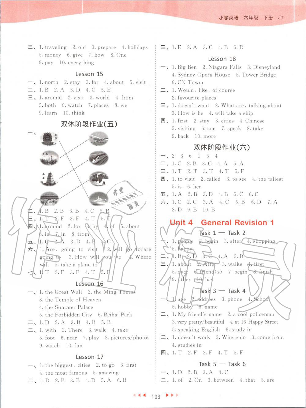 2020年53天天練小學(xué)英語六年級下冊人教精通版 第3頁