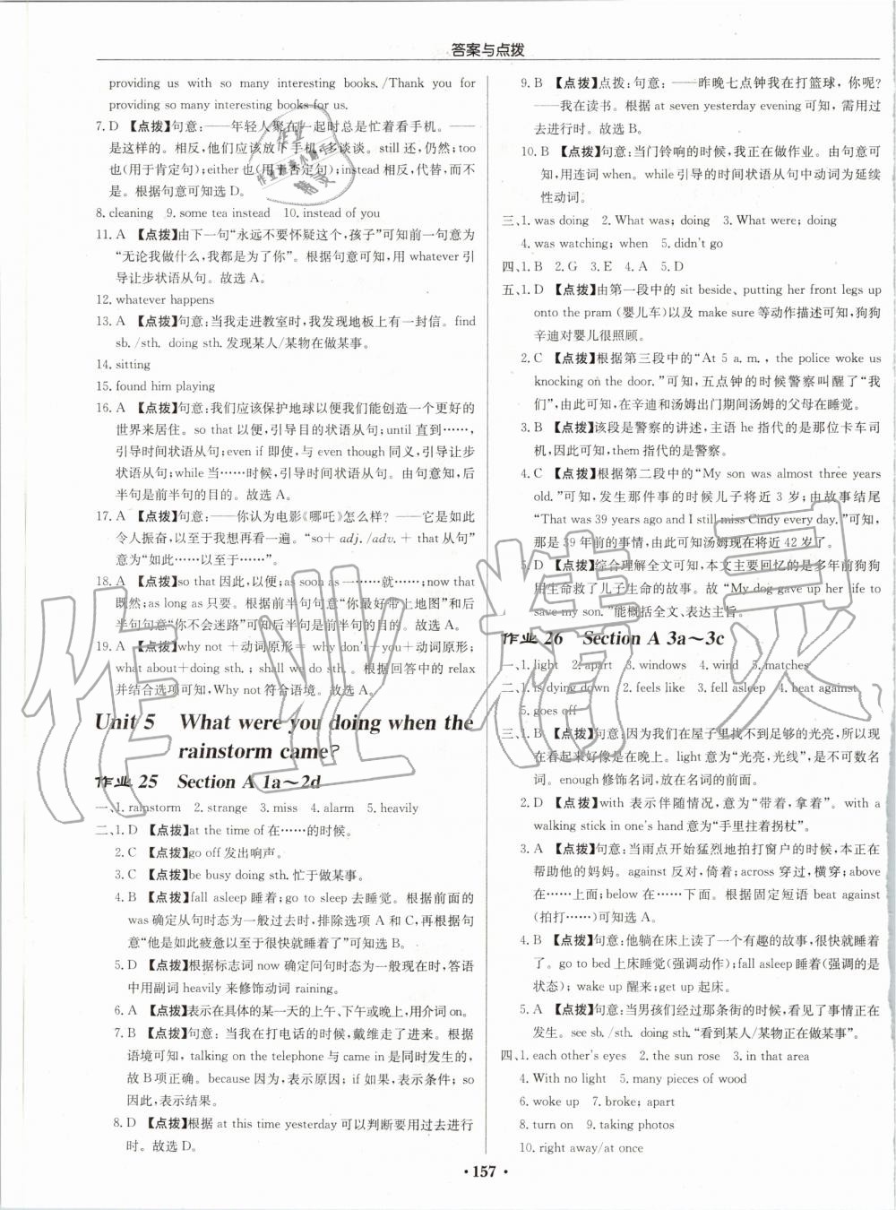 2020年啟東中學(xué)作業(yè)本八年級英語下冊人教版 第11頁