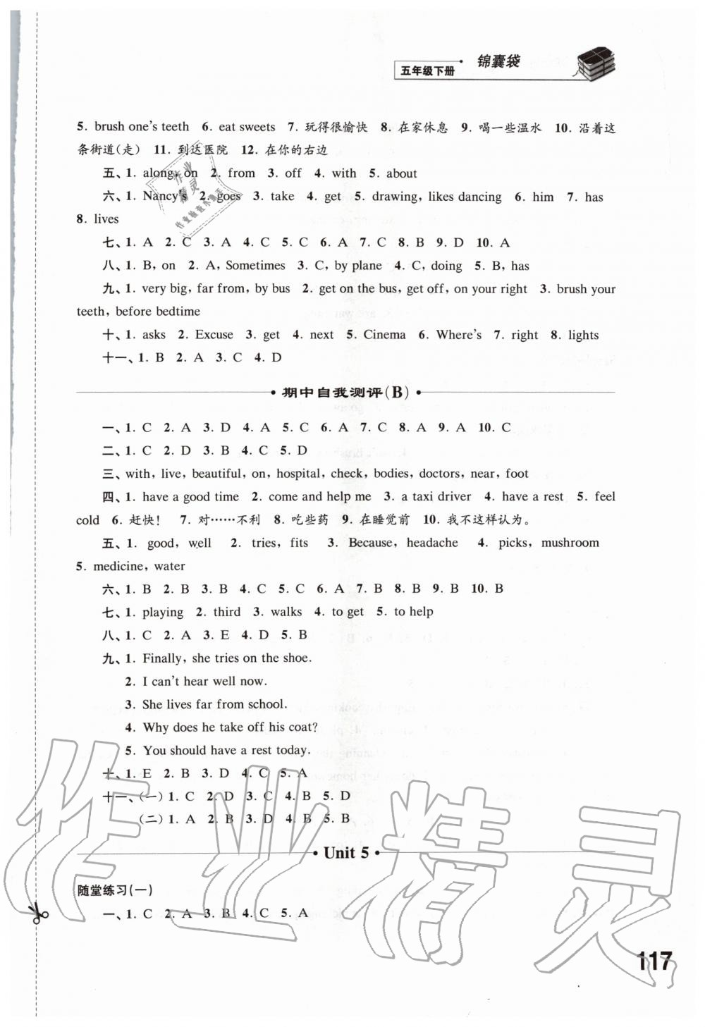 2020年同步练习五年级英语下册译林版江苏凤凰科学技术出版社 第6页