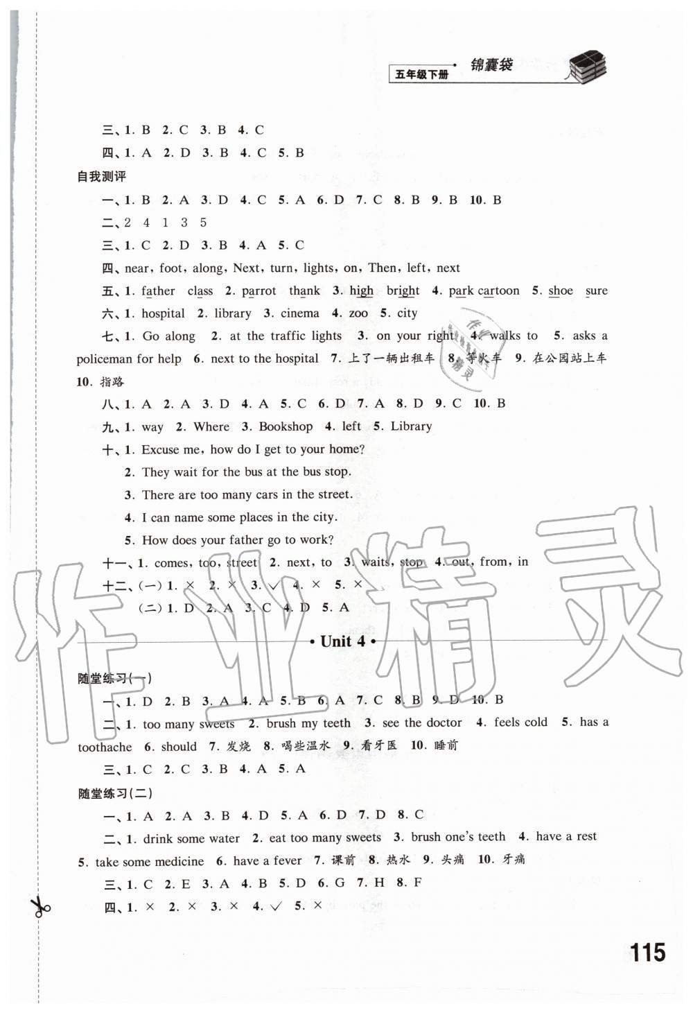 2020年同步練習五年級英語下冊譯林版江蘇鳳凰科學技術(shù)出版社 第4頁