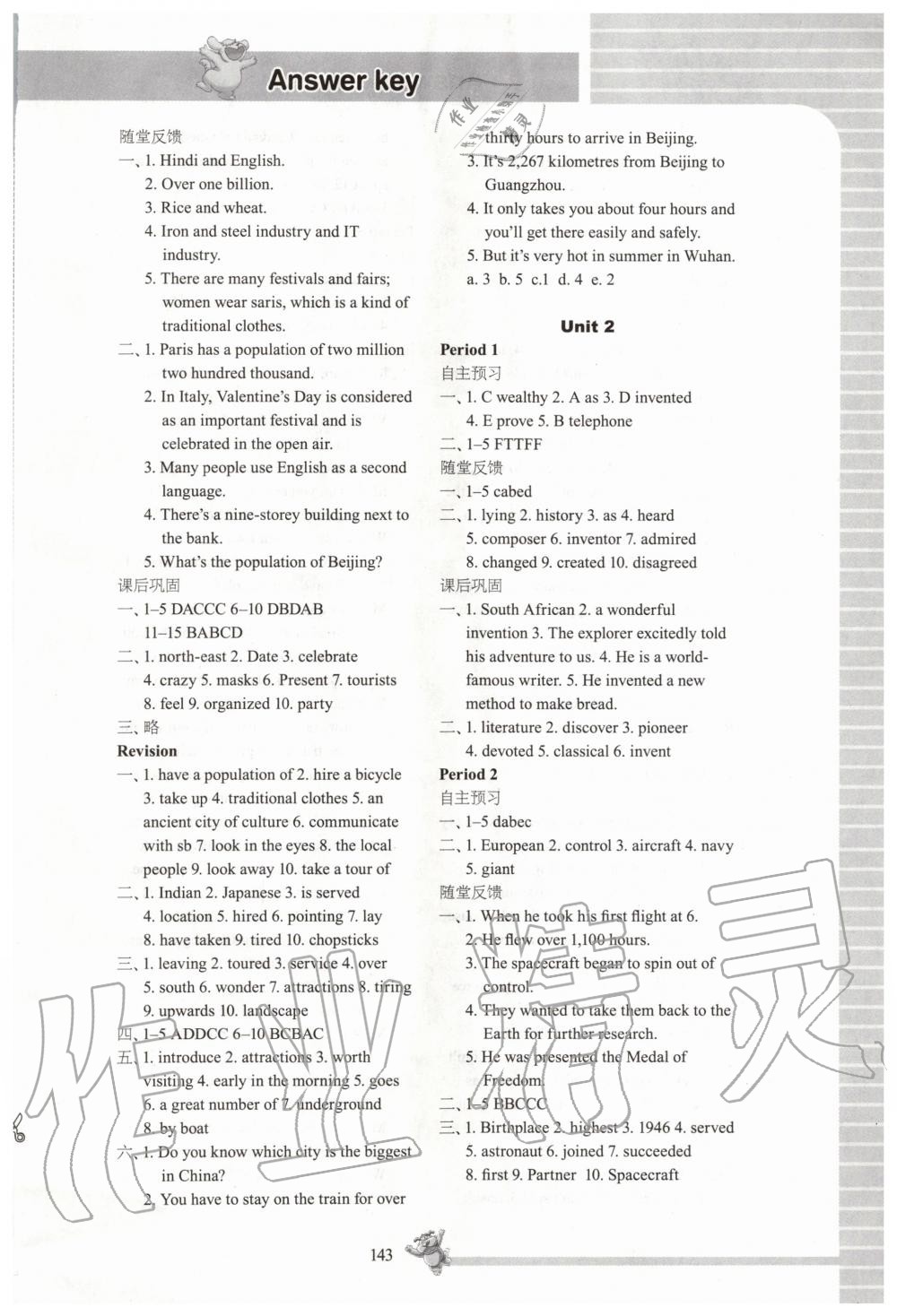 2020年同步練習(xí)九年級英語下冊譯林版江蘇鳳凰科學(xué)技術(shù)出版社 第3頁