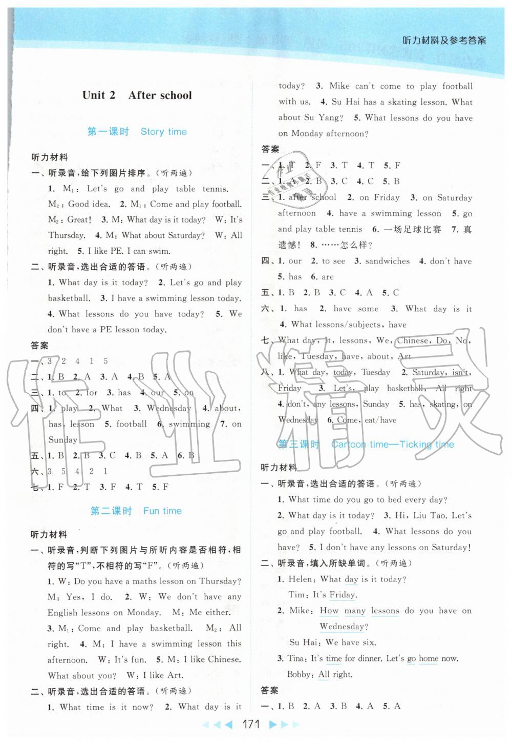 2020年亮点给力提优课时作业本四年级英语下册译林版 第4页