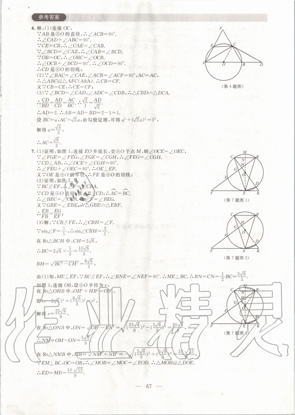 2019年大連期末金卷九年級(jí)數(shù)學(xué)上冊(cè)人教版 第3頁(yè)