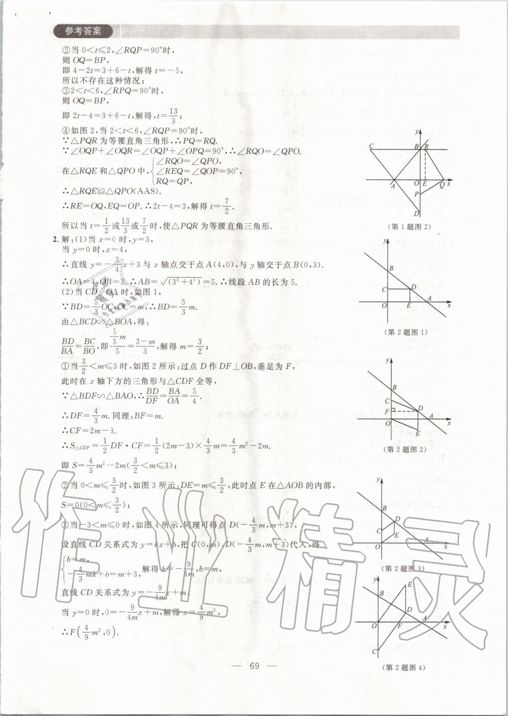 2019年大連期末金卷九年級數(shù)學上冊人教版 第5頁