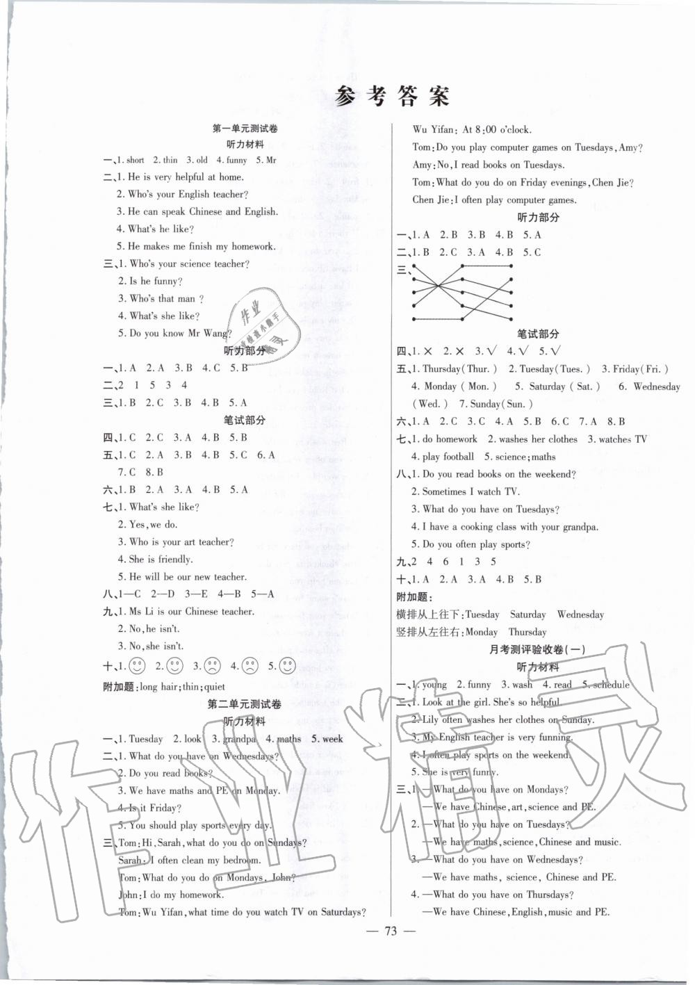 2019年萌翔黃岡單元期末沖刺100分五年級(jí)英語(yǔ)上冊(cè)人教PEP版 第1頁(yè)