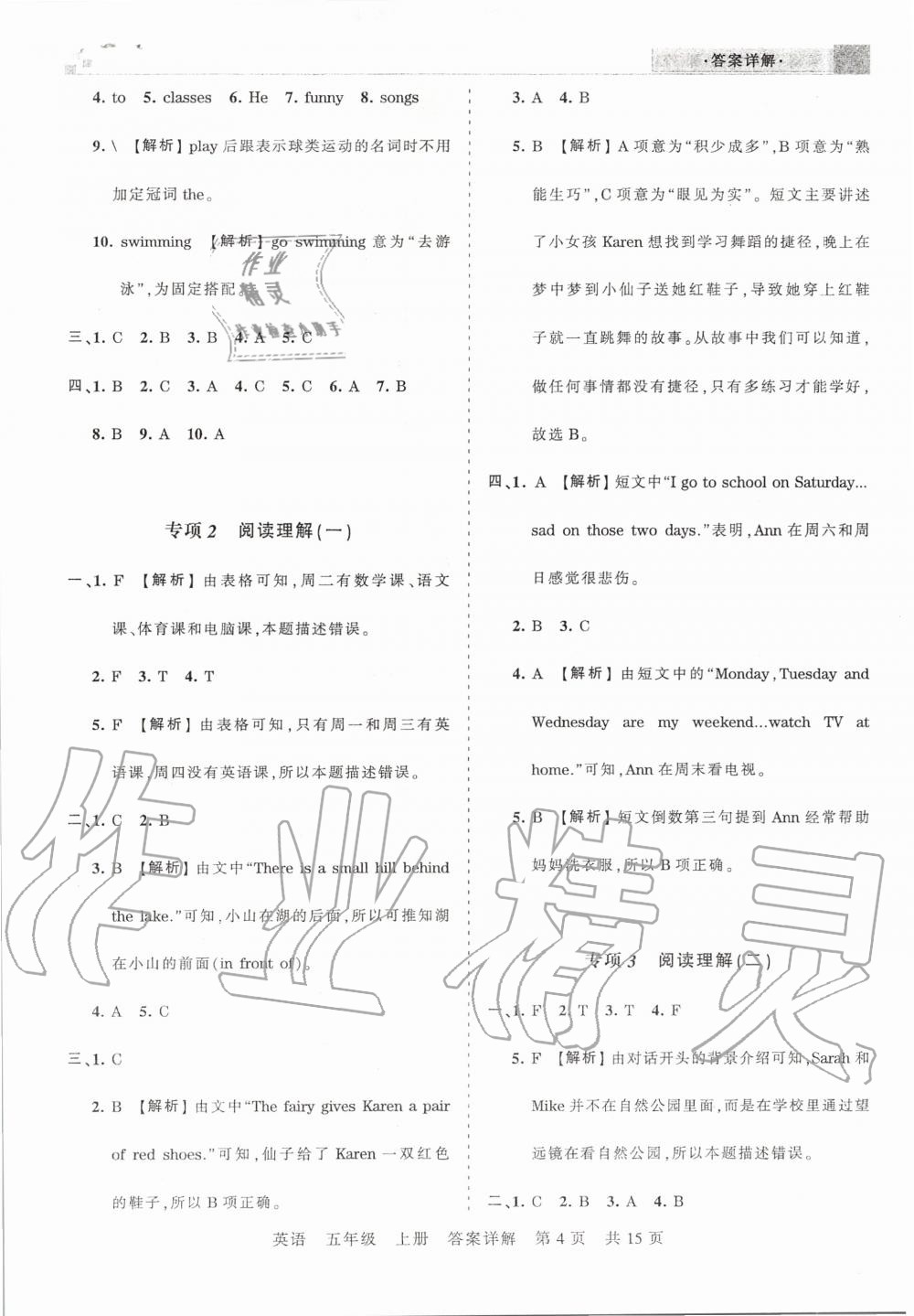 2019年王朝霞期末真題精編五年級英語上冊人教PEP版鄭州專版 第4頁