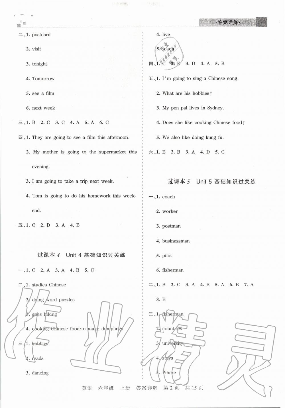 2019年王朝霞期末真題精編六年級英語上冊人教版鄭州專版 第2頁