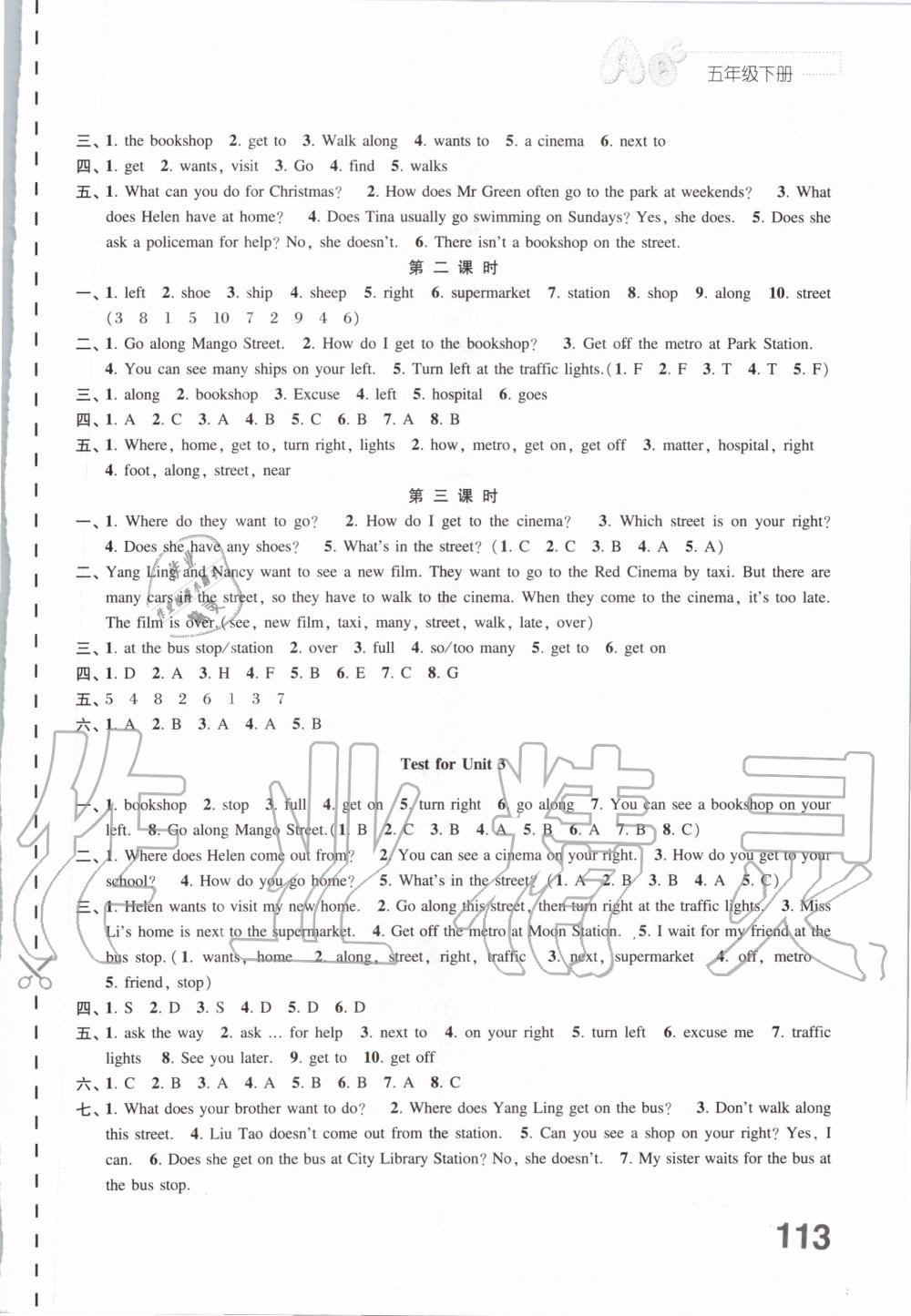 2020年練習與測試小學英語五年級下冊譯林版 第4頁