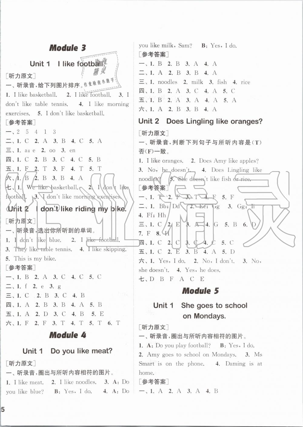 2020年通城學(xué)典課時(shí)作業(yè)本三年級(jí)英語(yǔ)下冊(cè)外研版 第2頁(yè)