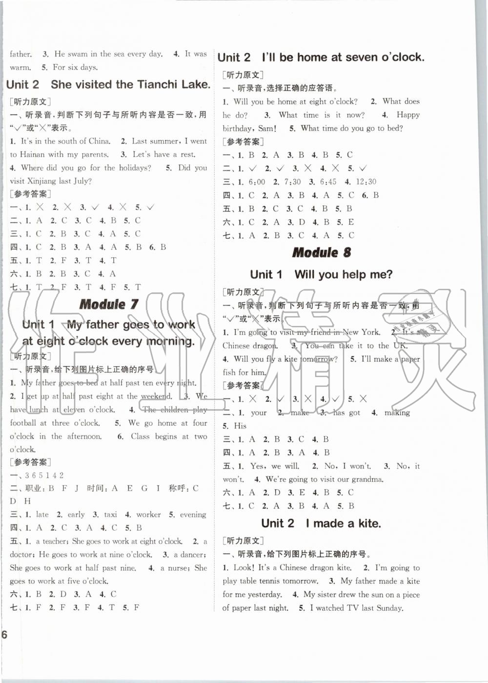 2020年通城學(xué)典課時作業(yè)本五年級英語下冊外研版 第4頁