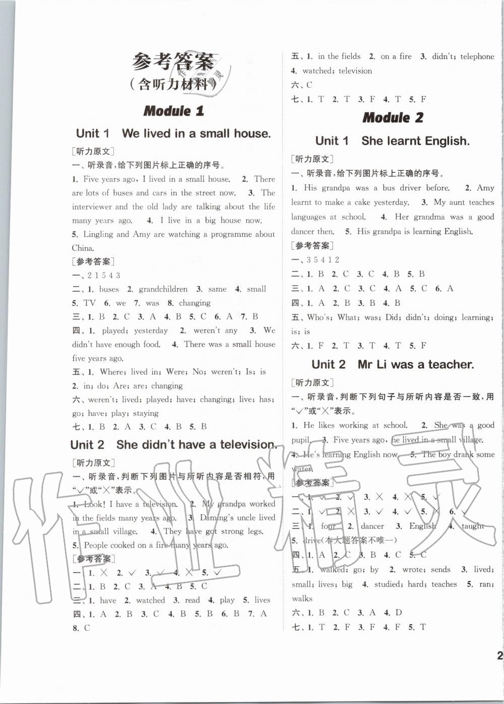 2020年通城学典课时作业本五年级英语下册外研版 第1页