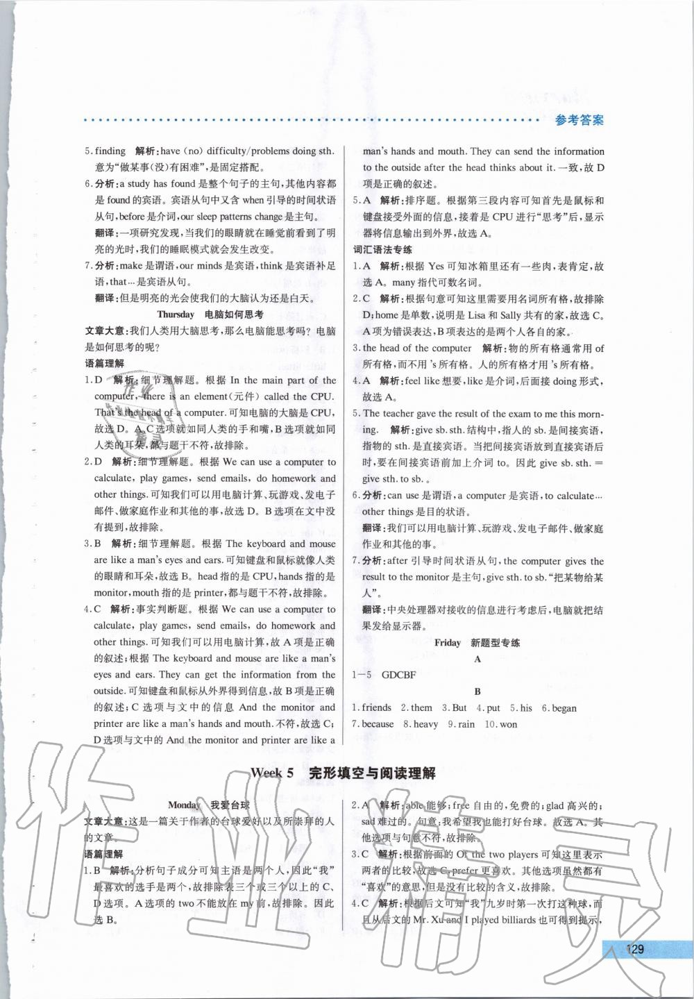 2020年哈佛英語完形填空與閱讀理解巧學(xué)精練七年級 第9頁