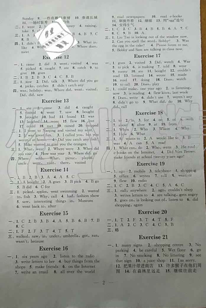 2020年快乐假期小学英语寒假作业六年级江苏凤凰科学技术出版社 第2页