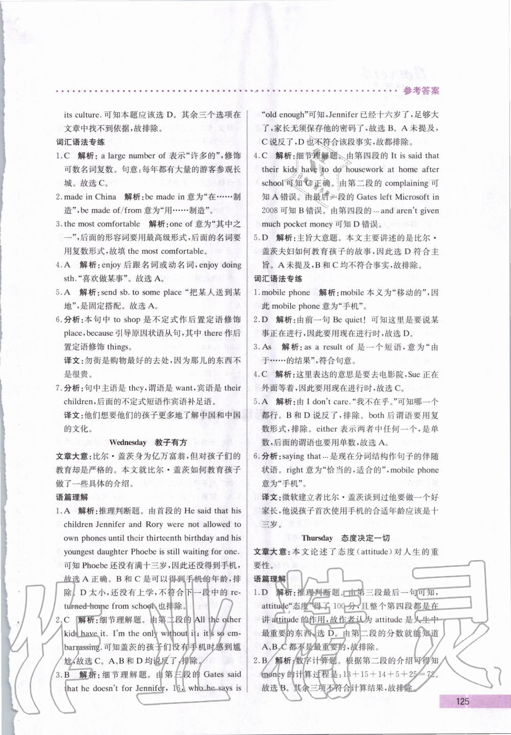 2019年哈佛英語完型填空與閱讀理解巧學(xué)精練九年級加中考 第5頁